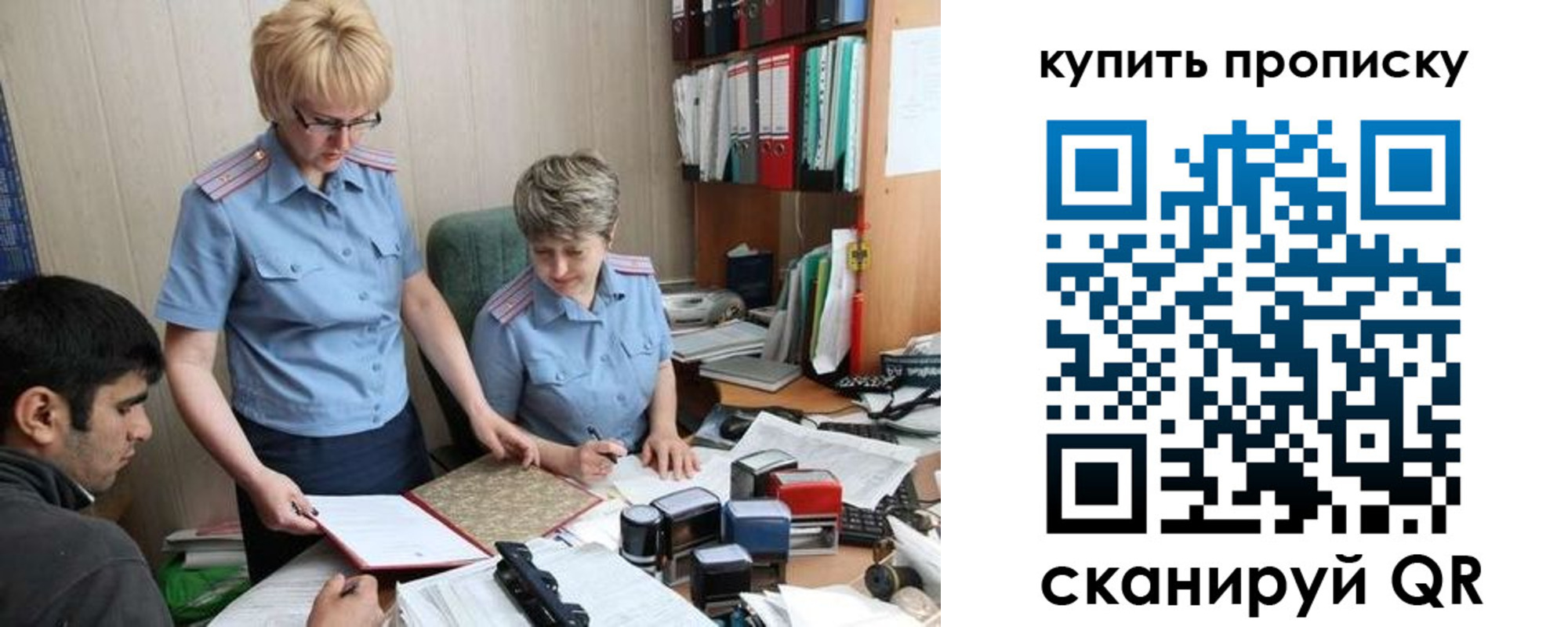 купить прописку в Харовске