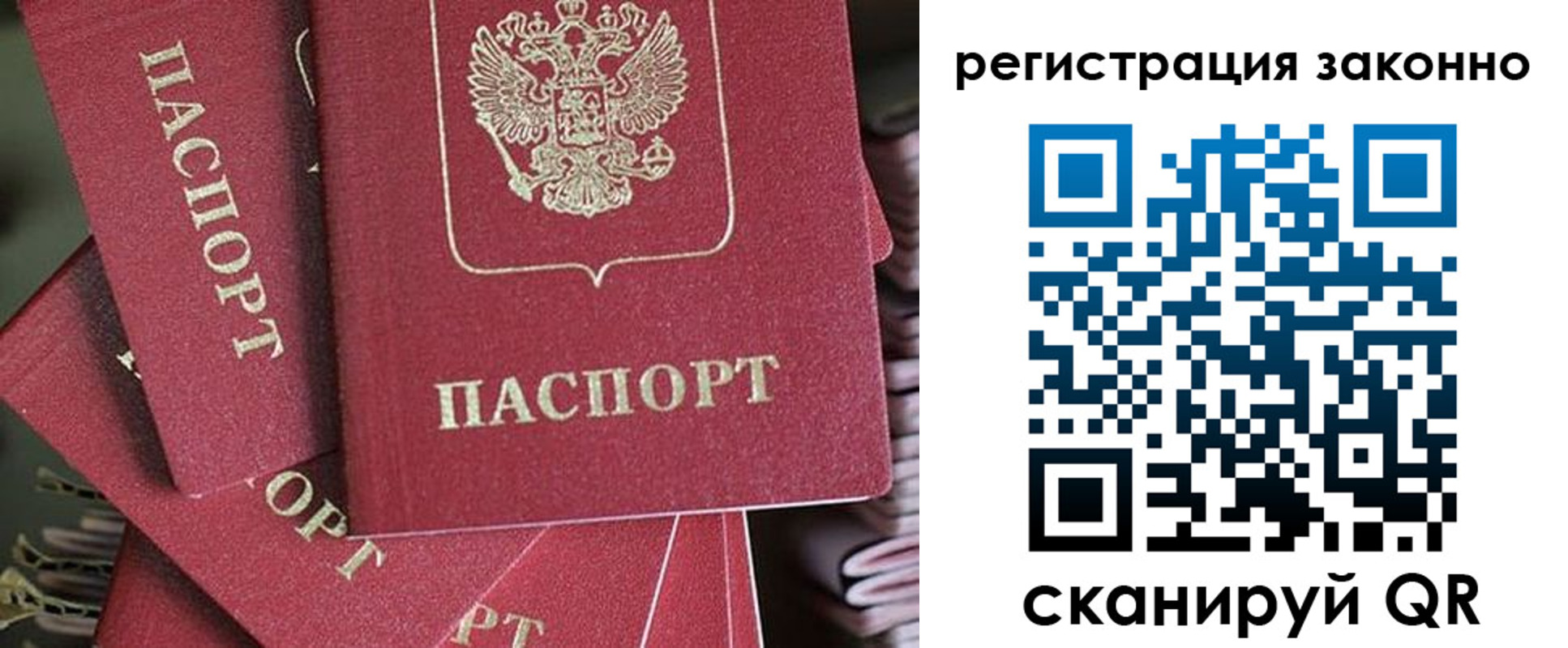 прописка регистрация в Харовске