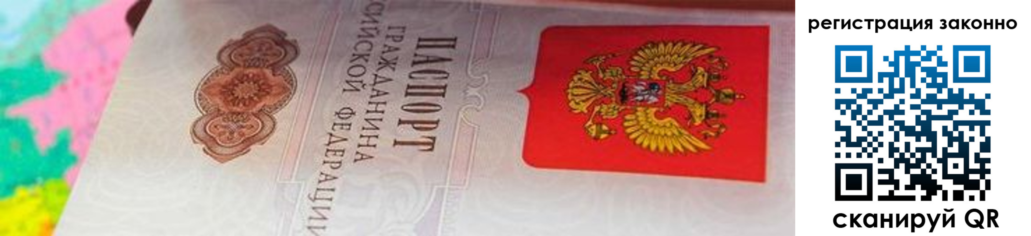 прописка гарантия в Харовске