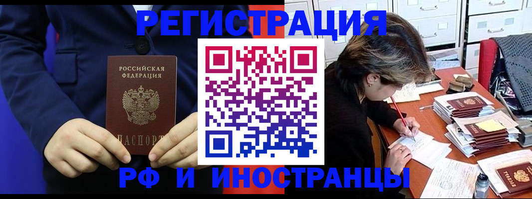 купить прописку в Харовске