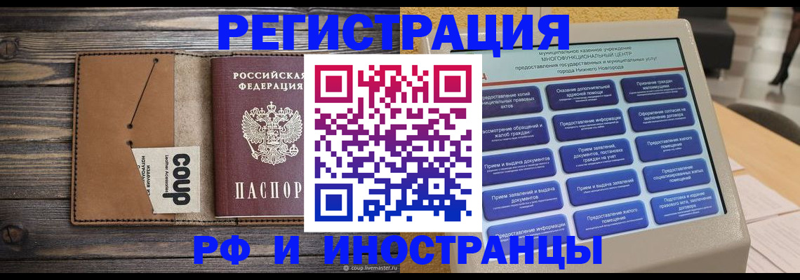 временная регистрация адрес в Харовске