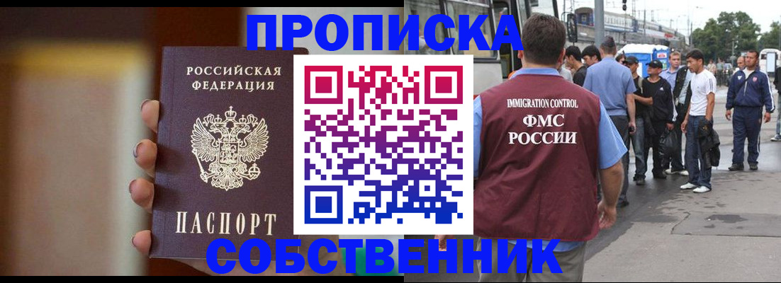 прописка штамп в Харовске