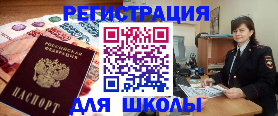 временная регистрация гарантия в Харовске