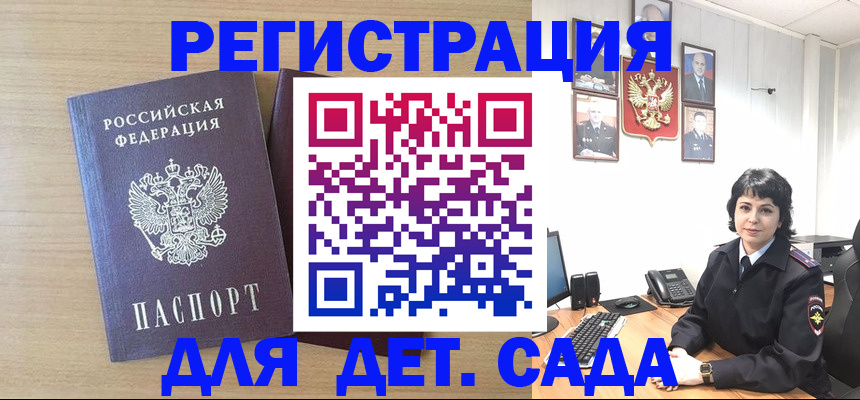 временная регистрация в квартире в Харовске