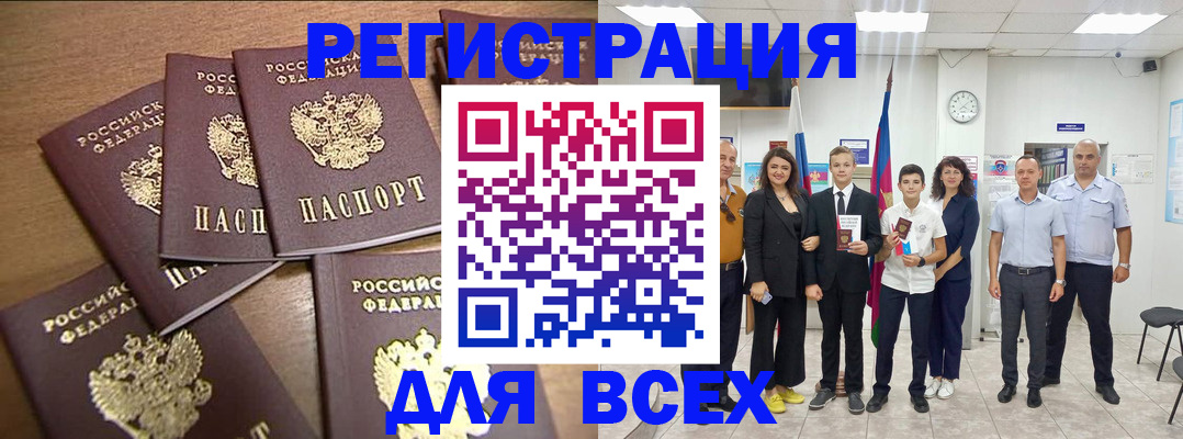 прописка штамп в Харовске