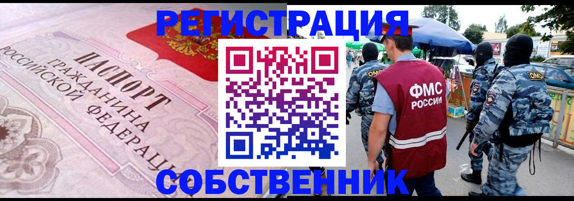 временная регистрация для всех в Харовске