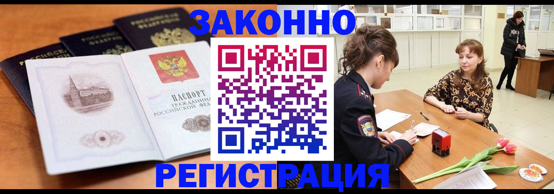 временная регистрация собственник в Харовске